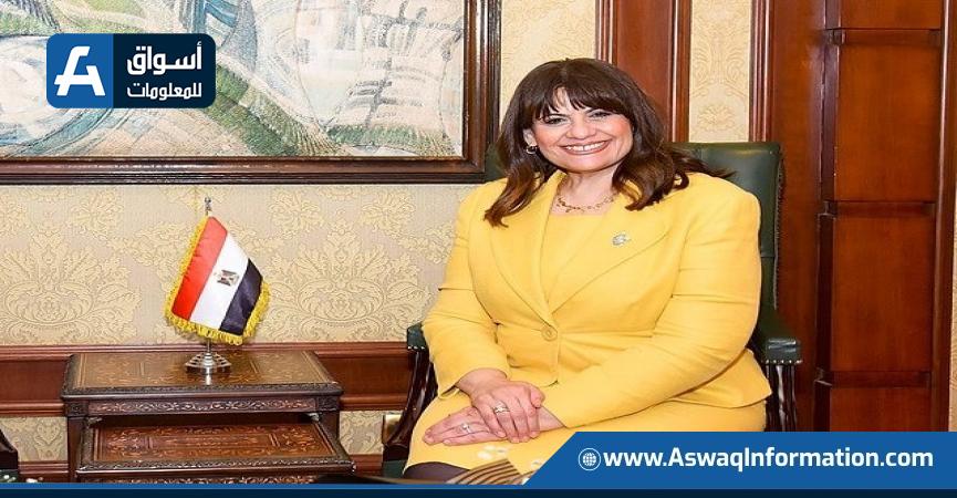 وزيرة الهجرة