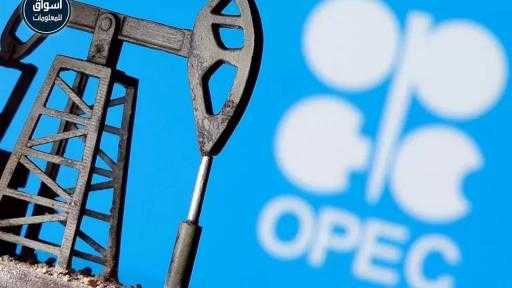 بلومبرج: أوبك+ سيبقي على مستويات إنتاج النفط دون تغيير في مارس بلومبرج: أوبك+ سيبقي على مستويات إنتاج النفط دون تغيير في مارس