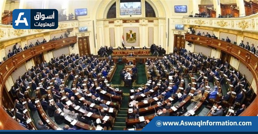 مجلس النواب