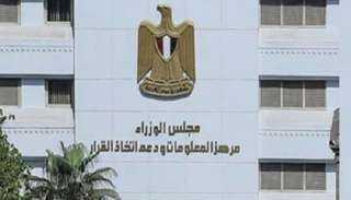 مركز المعلومات بمجلس الوزراء: مصر أصبحت سوقًا أكثر جاذبية لتجميع السيارات