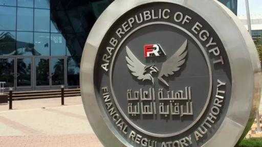 هيئة الرقابة المالية تقرر إلغاء ترخيص «فاروس» للتمويل متناهي الصغر هيئة الرقابة المالية تقرر إلغاء ترخيص «فاروس» للتمويل متناهي الصغر