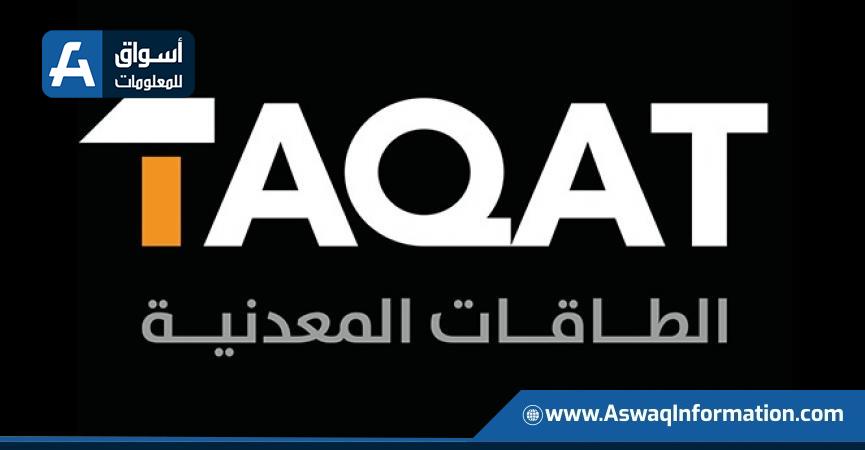 شركة الطاقات المعدنية للتجارة