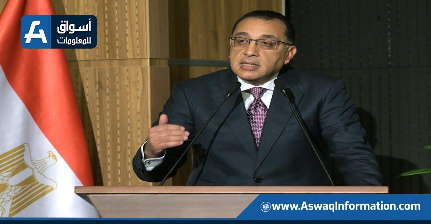 رئيس الوزراء
