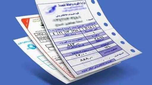 بالاسم فقط.. خطوات الاستعلام عن فاتورة الكهرباء لشهر أكتوبر 2025