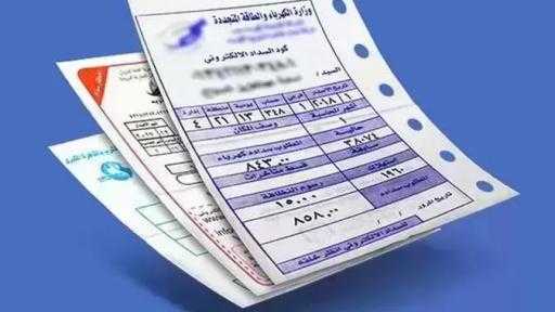 خطوات الاستعلام عن فاتورة الكهرباء شهر نوفمبر 2025 بالاسم فقط ومن المنزل خطوات الاستعلام عن فاتورة الكهرباء شهر نوفمبر 2025 بالاسم فقط ومن المنزل