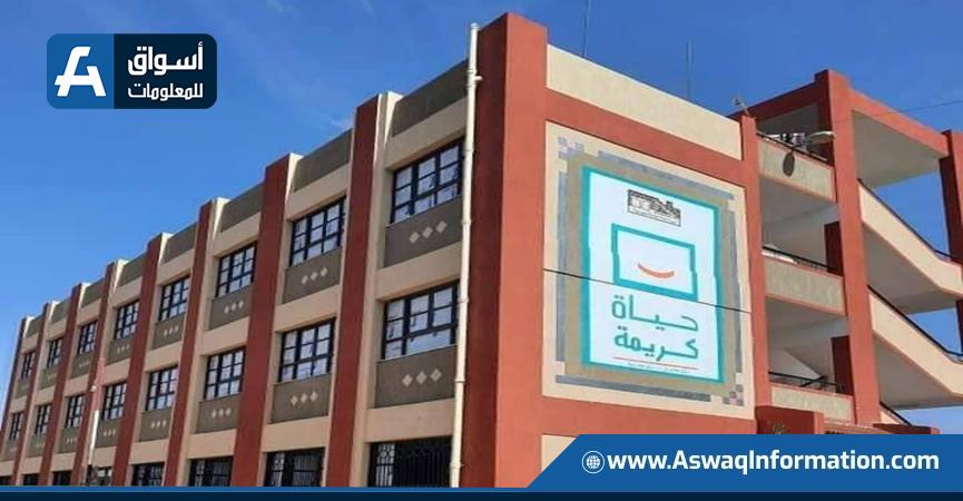 حياة كريمة