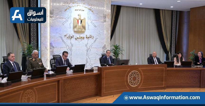 اجتماع اليوم