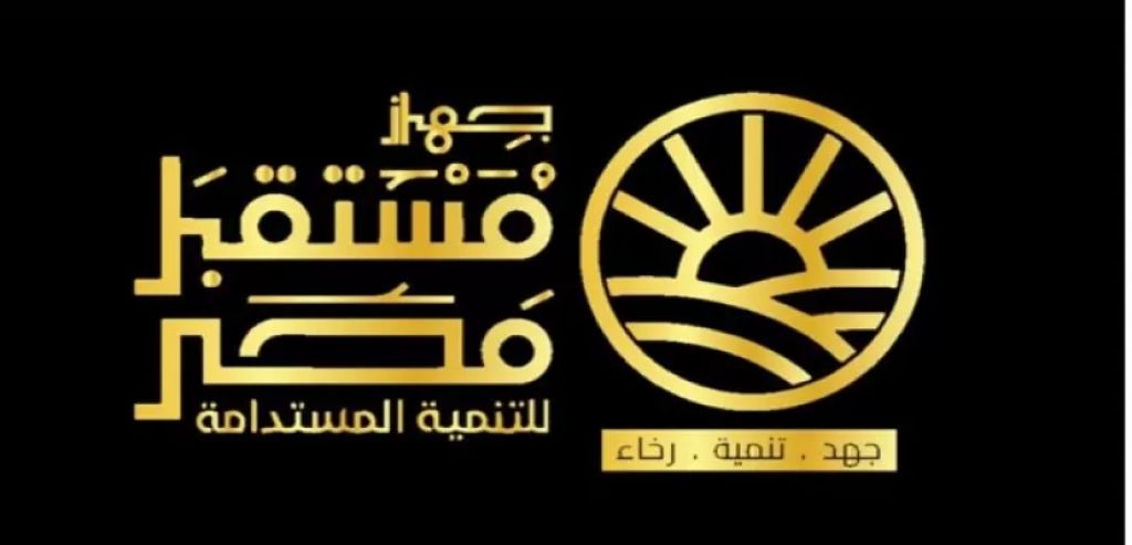 جهاز مستقبل مصر