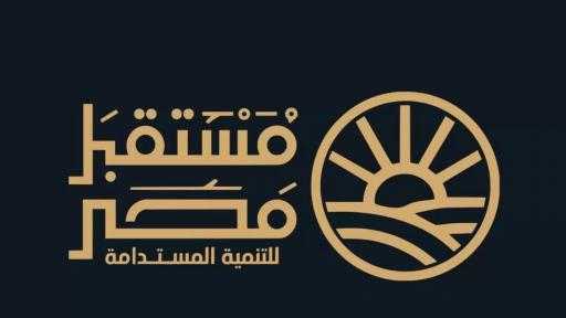 الرئيس السيسي يُصدر قرارًا بتشكيل مجلس إدارة جهاز مستقبل مصر للتنمية المستدامة