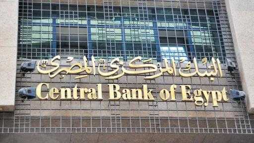 أصول القطاع المصرفي تقفز إلى 26.9 تريليون جنيه بنهاية مارس 2026 أصول القطاع المصرفي تقفز إلى 26.9 تريليون جنيه بنهاية مارس 2026