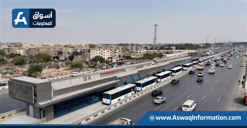 الأتوبيس الترددي