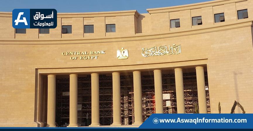 البنك المركزي