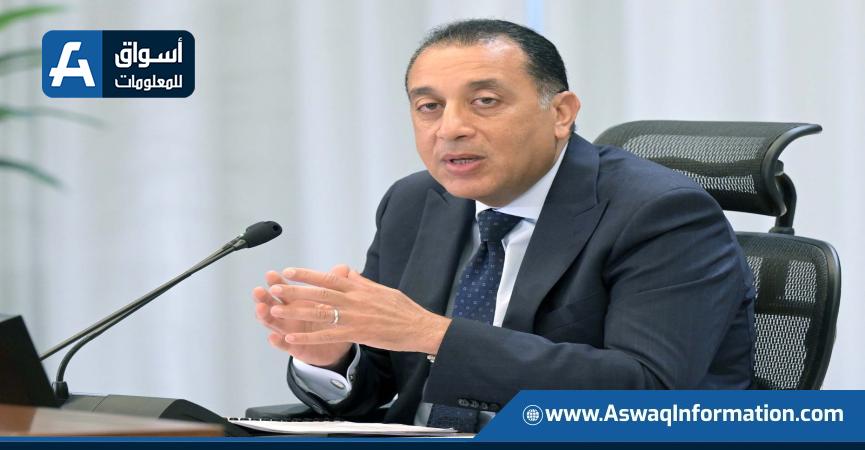 رئيس الوزراء