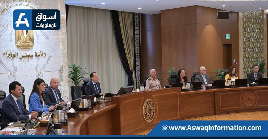 مجلس الوزراء