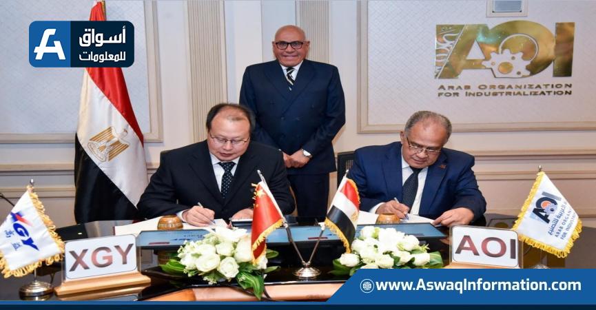 العربية للتصنيع توقع اتفاقية مع شركة صينية لتصنيع أجهزة الرنين المغناطيسى