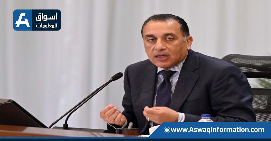 رئيس الوزراء