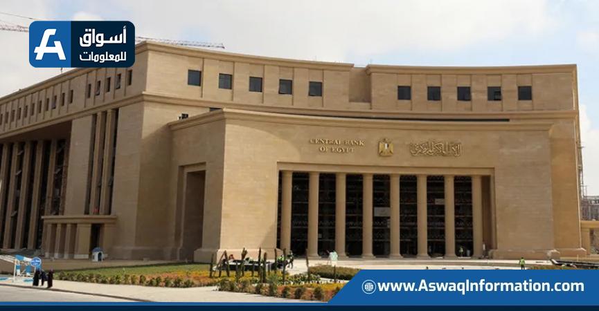 البنك المركزي