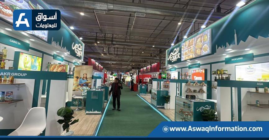 الجناح المصري في المعرض