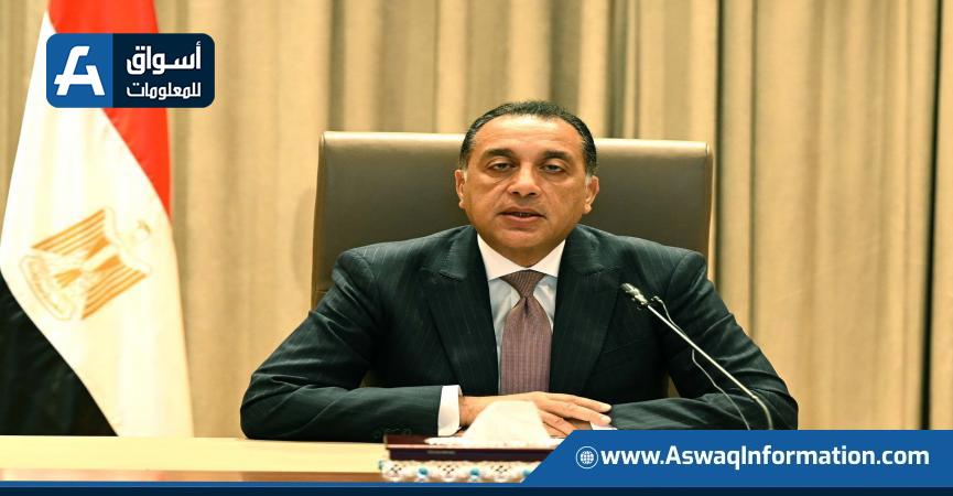 رئيس الوزراء