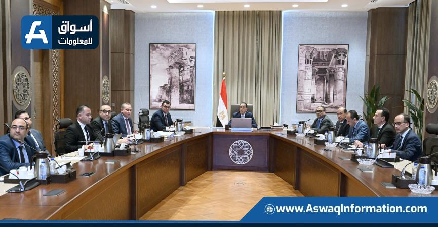 اجتماع اليوم