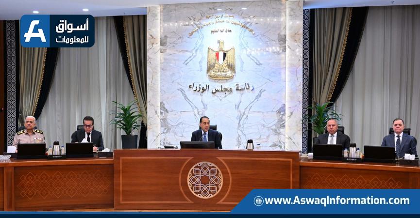 اجتماع مجلس الوزراء اليوم