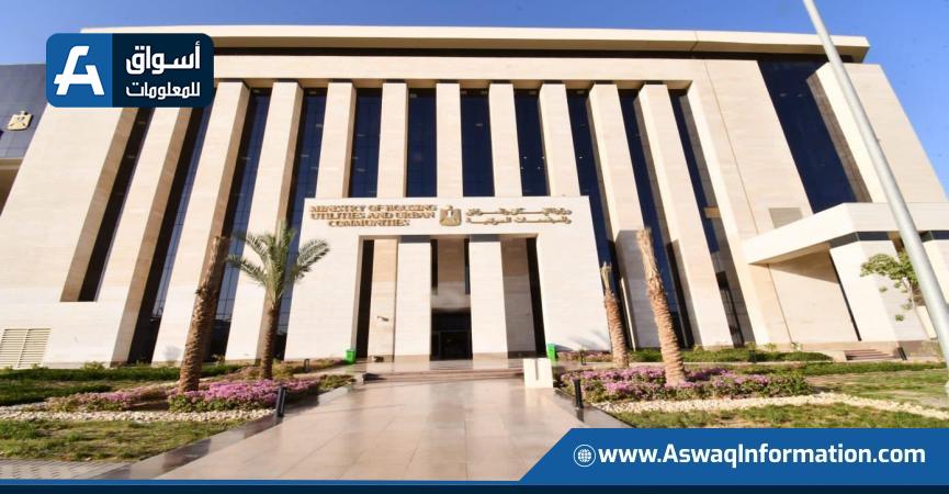 الإسكان