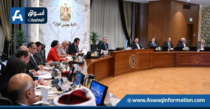 مجلس الوزراء