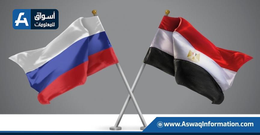 مصر وروسيا