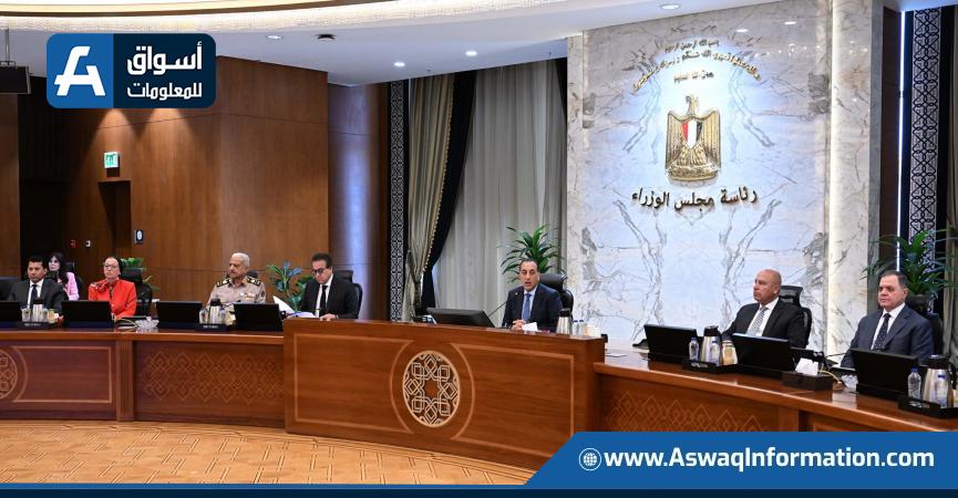 مجلس الوزراء