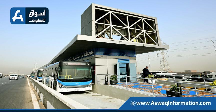 الأتوبيس الترددي