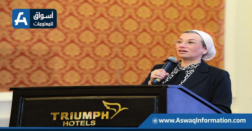 الدكتورة ياسمين فؤاد وزيرة البيئة
