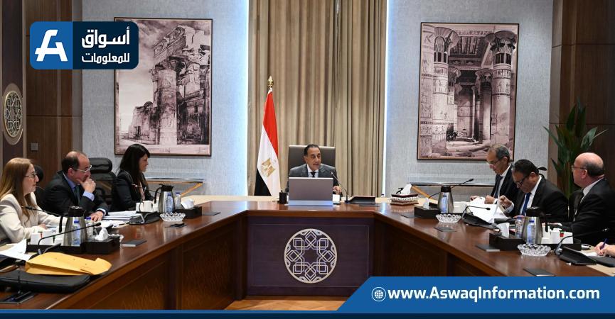 اجتماع اليوم