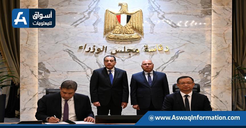 توقيع الاتفاقية