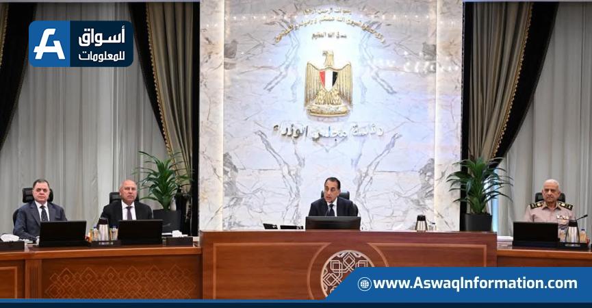 مجلس الوزراء