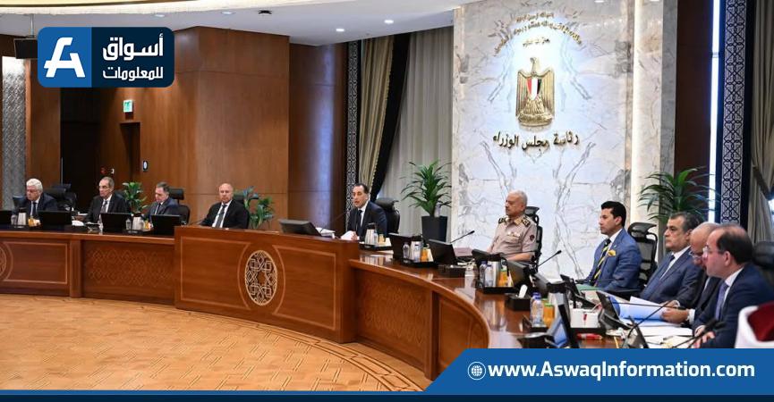 مجلس الوزراء