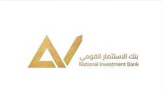 بنك الاستثمار القومي ينفي صحة أخبار تخارجه من حصته بشركة مصر للأسمنت - قنا