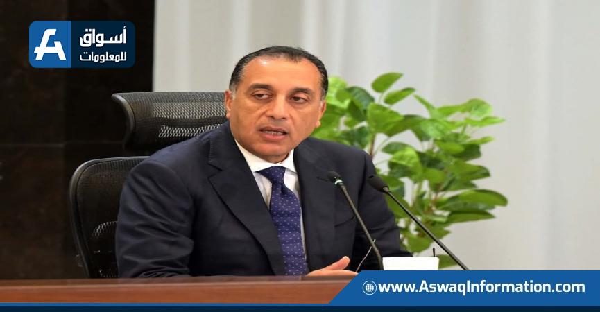 رئيس الوزراء