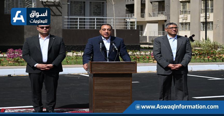 رئيس الوزراء