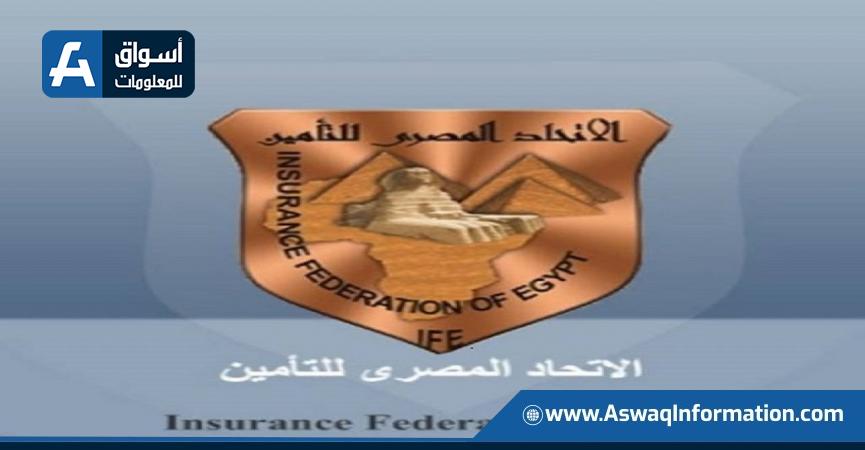 اتحاد شركات التأمين المصرية