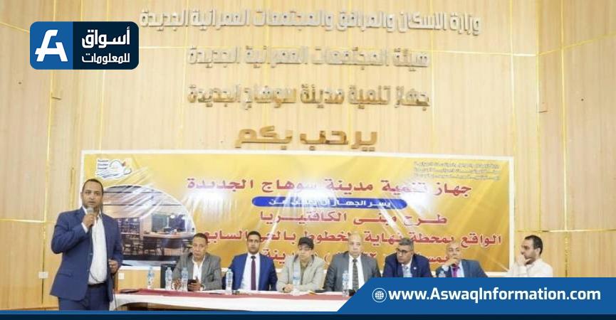 طرح محال تجارية ووحدات إدارية وورش للبيع بمدينة الصالحية الجديدة