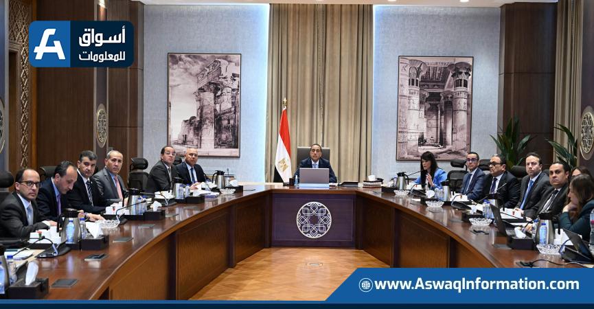 مجلس الوزراء