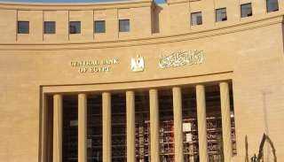 البنك المركزي يطرح أذون خزانة بقيمة 450 مليون دولار.. غداً