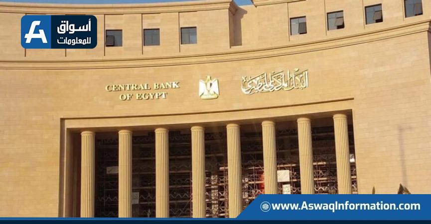 البنك المركزي