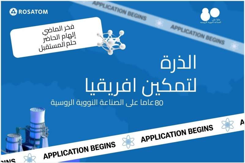 مسابقة الذرة تمكن أفريقيا