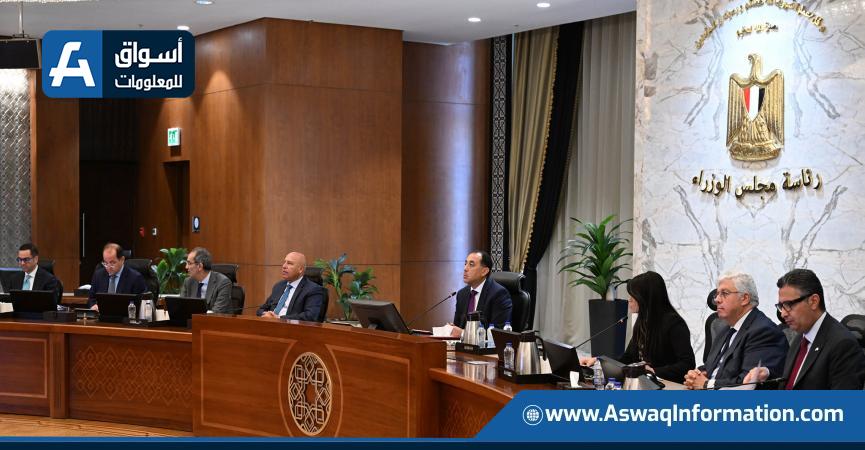 اجتماع اليوم