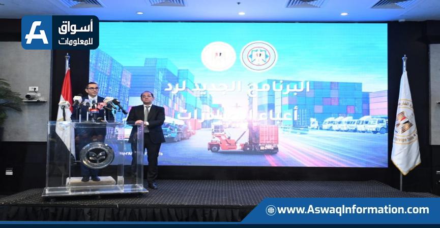 وزيرا الاستثمار والمالية