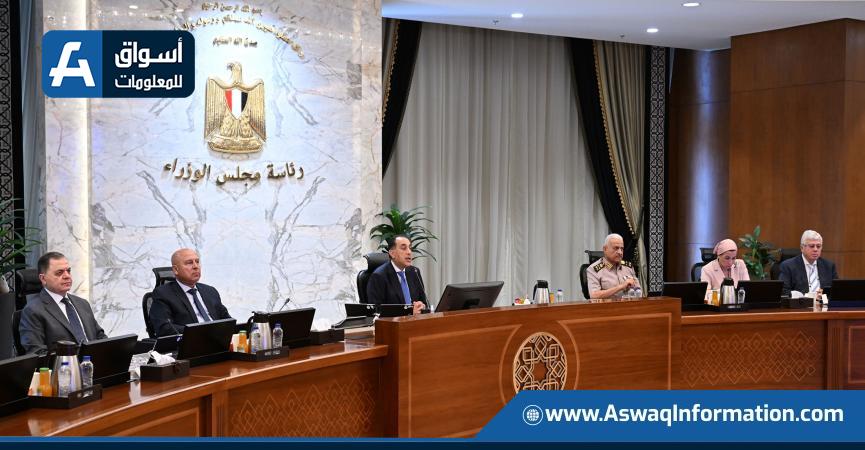 اجتماع الحكومة