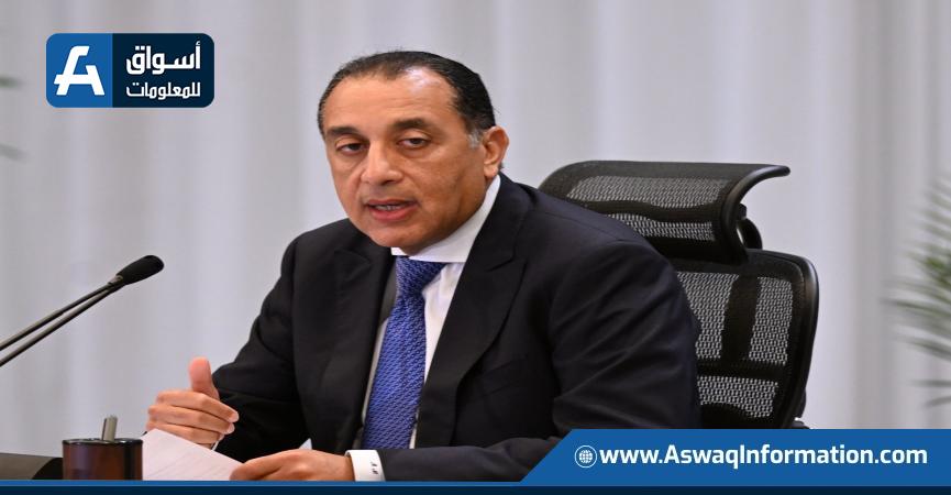 رئيس الوزراء