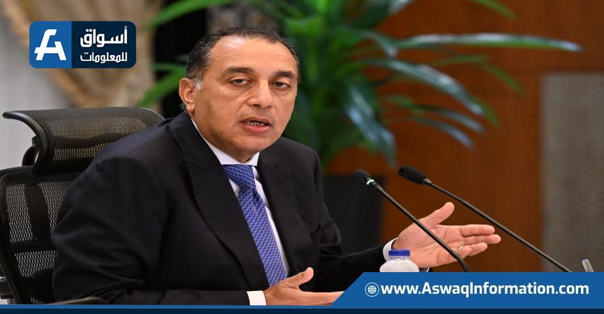 رئيس الوزراء