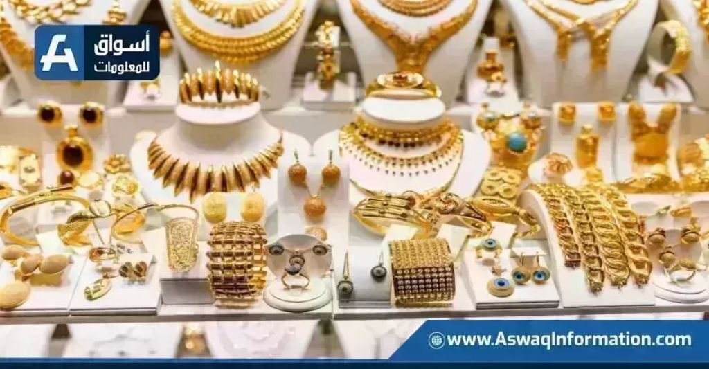سعر الذهب في مصر
